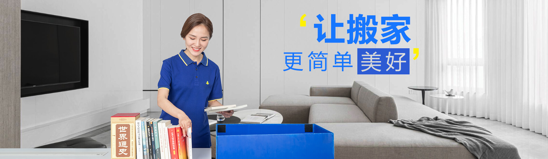 搬家公司哪家好？大象搬家，您的明智之选！