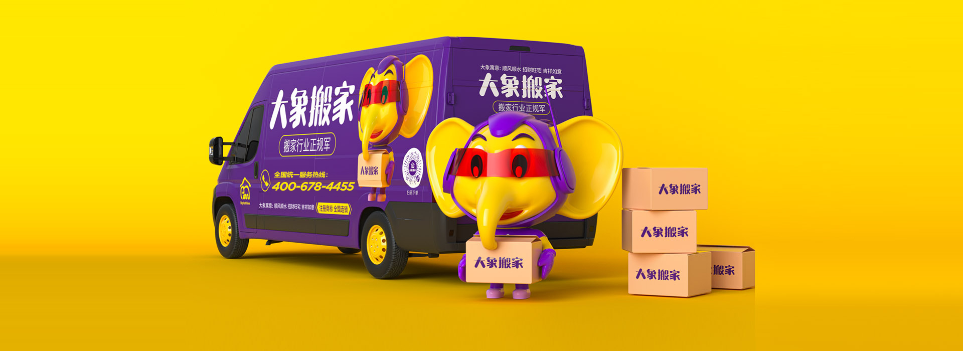 大象搬家公司价格——透明合理，让您省心又省钱